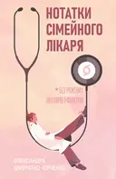 Переглянути уривок