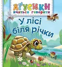 Переглянути уривок