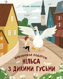Переглянути уривок
