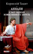 Переглянути уривок