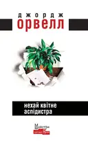 Переглянути уривок