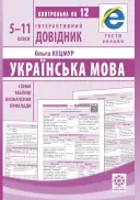 Переглянути уривок
