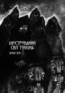 Переглянути уривок