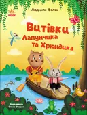 Переглянути уривок