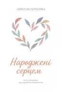 Переглянути уривок
