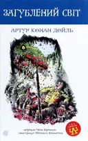 Переглянути уривок