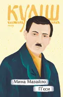 Переглянути уривок