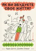 Переглянути уривок