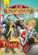 Переглянути уривок