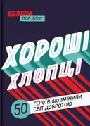 Переглянути уривок