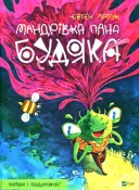 Переглянути уривок