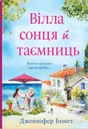 Переглянути уривок