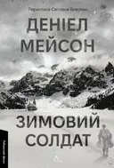 Переглянути уривок