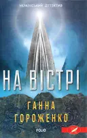 Переглянути уривок