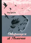 Переглянути уривок