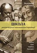 Переглянути уривок