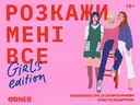 Переглянути уривок