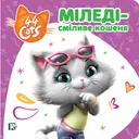 Переглянути уривок