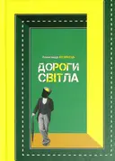 Переглянути уривок