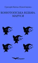 Переглянути уривок