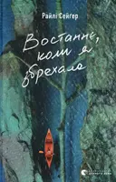 Переглянути уривок