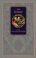 Переглянути уривок