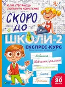Переглянути уривок