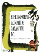 Переглянути уривок