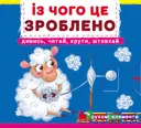 Переглянути уривок