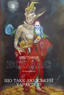 Переглянути уривок