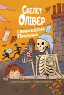 Переглянути уривок