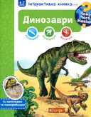 Переглянути уривок