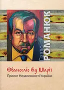 Переглянути уривок