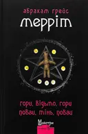 Переглянути уривок