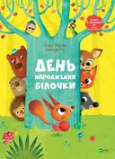 Переглянути уривок