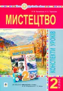 Переглянути уривок