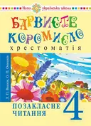 Переглянути уривок