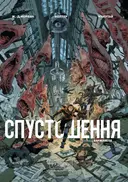 Переглянути уривок
