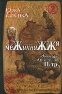 Переглянути уривок