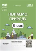 Переглянути уривок