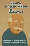 Переглянути уривок