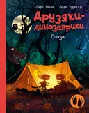 Переглянути уривок