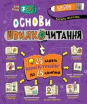 Переглянути уривок
