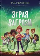 Переглянути уривок