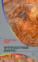 Переглянути уривок