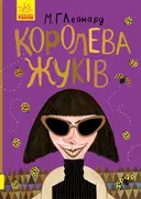 Переглянути уривок