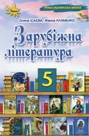 Переглянути уривок