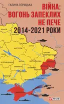 Переглянути уривок