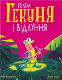 Переглянути уривок
