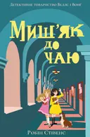 Переглянути уривок